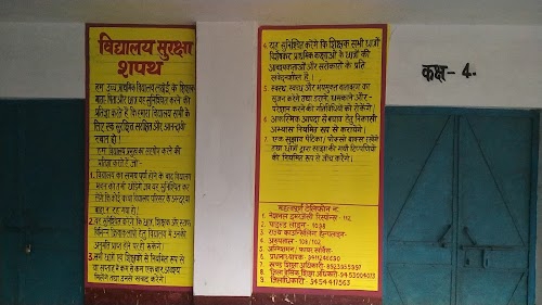 Upper Primary School, Lachhoie