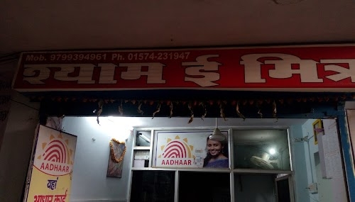 SHYAM E-MITRA