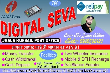 Jasim Digital seva
