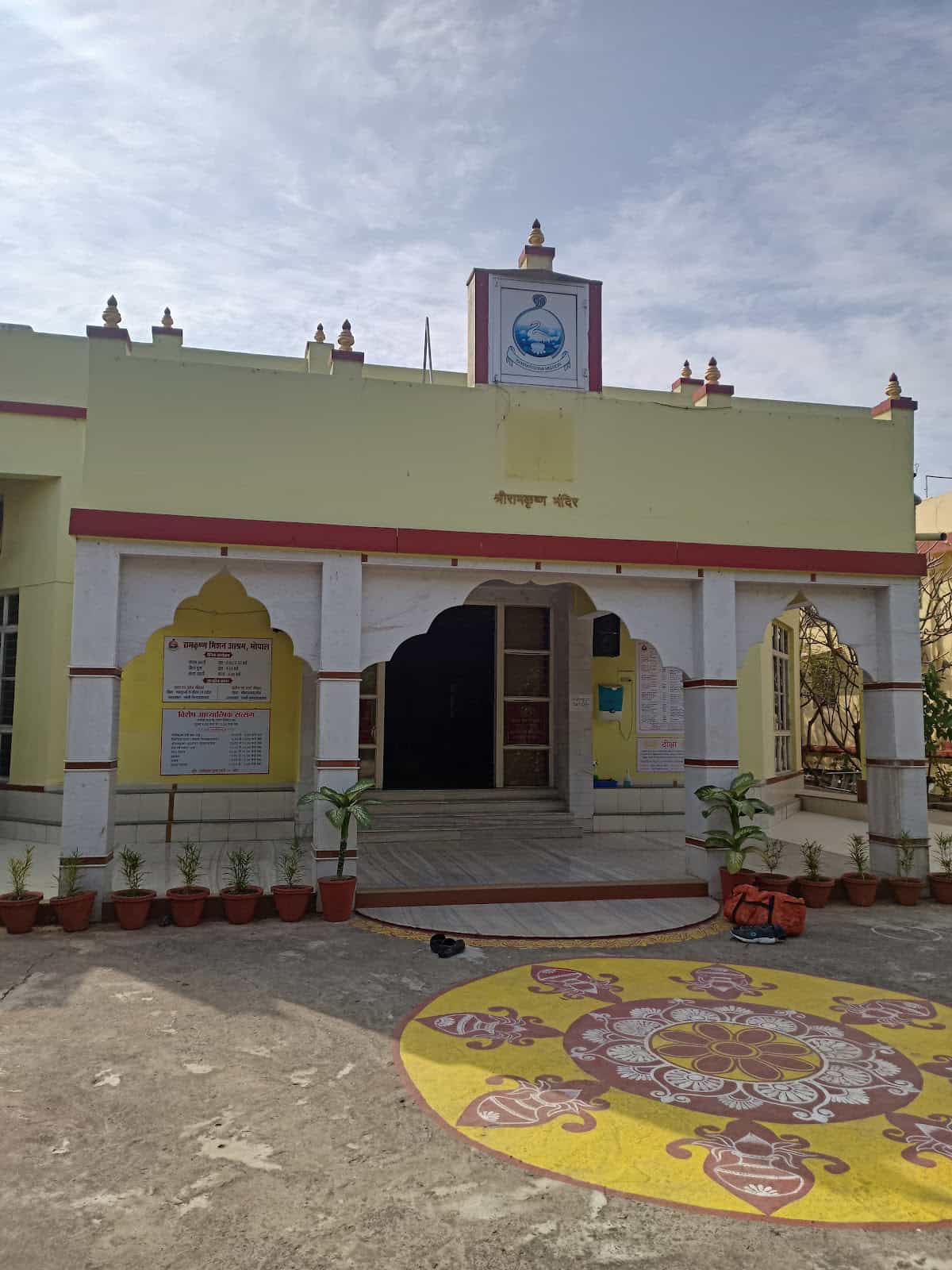 Ramakrishna Mission Ashrama, Bhopal