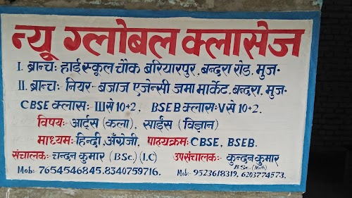 N G C Bariyarpur
