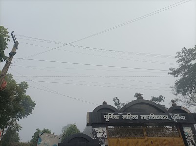 Purnea Mahila Maha Vidyalaya