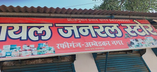 ROYAL GENRAL STORES