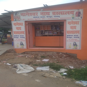Nageshwar Nath Vastralay