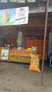 Satyam Beej Bhandar