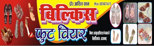 Bilkis footwear shop