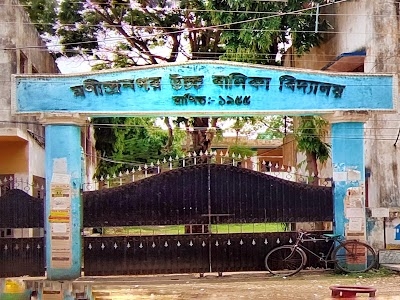 Manindranagar Boy's High School