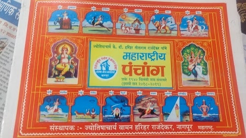 Shiv Temple