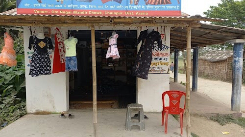 लूसी वस्त्रालय