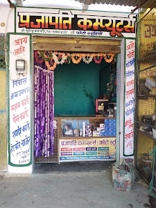 Prajapati Computers Studio Jakhlon