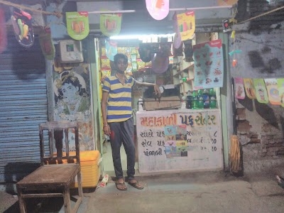 Mahakali Havmore