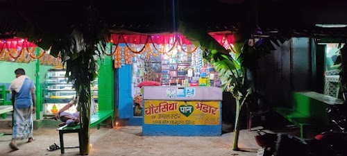 Chaurasiya pan Bhandar