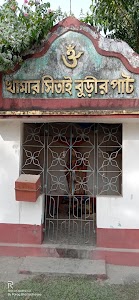 Khamar Sitai Burir Pathh