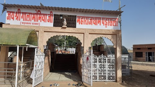 GALA BHOMIYAJI