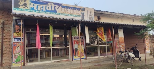 Mahaveer vastrlaya