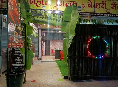 Nihal Fast Food