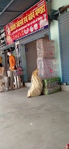 आदर्श ज्वेलर्स एवं बर्तन भण्डार भलुअनी