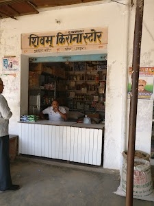 Shivam Kirana Store