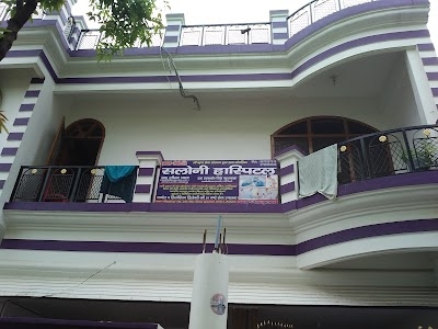 Saloni Hospital