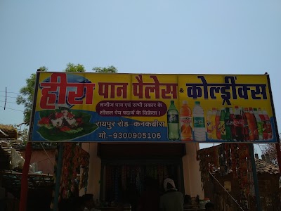 Hira Pan Place Kankabira