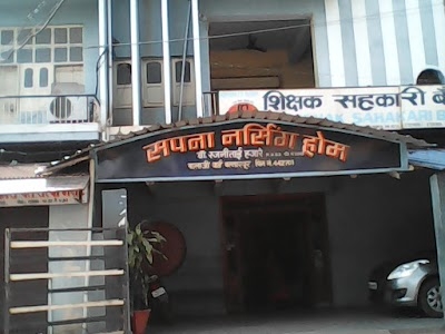 Sapna Nursing Home Balaji Ward Ballarpur Dist Chandrapur
