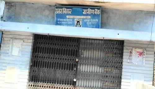 Uttar Bihar Gramin Bank