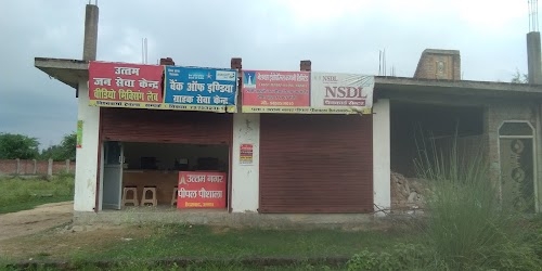 Uttam boi mini bank & National Insurance portal & NSDL PAN CARD CENTER