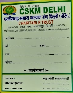 Chhattisgarh Samaj Kalyan Manch Delhi (Reg.)