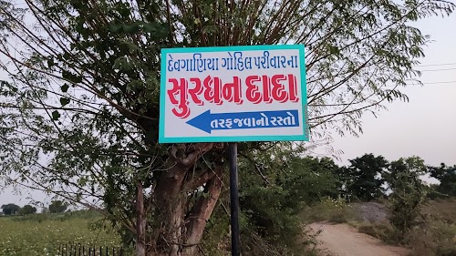 Maa Khodiyar Ni Vav