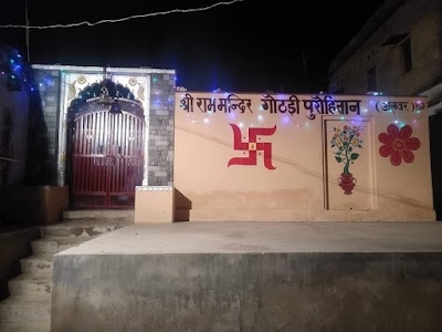Ram mandir