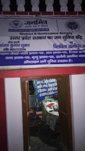 Janmitr Jan Seva Kendra Chilbila Khattipur