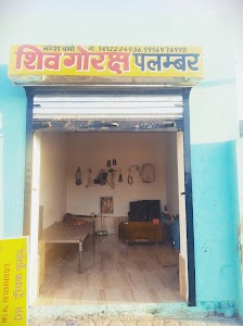 शिव गोरक्ष प्लम्बर