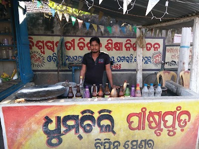 Dhoom Chili Fastfood