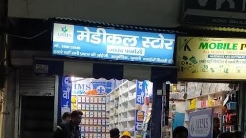AIIMS PHARMACY Mathura 2