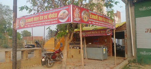 Rajdhani Hotel