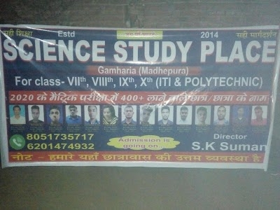 Science study place, Gamhariya (Madhepura)