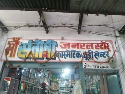 Jai Ma Santoshi Genral Store