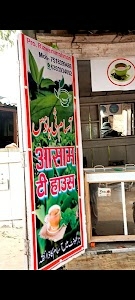 Assam tea house