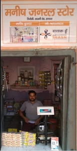 Manish General Store