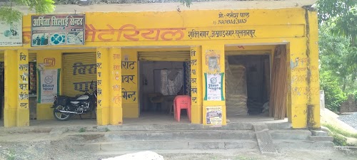SAKTI NAGAR
