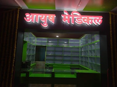 Ayush Hospital
