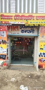 Vishal Engineering Co.