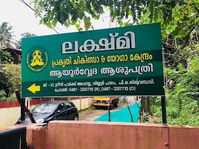 Lakshmi Nature Cure & Yoga Centre - Ayurveda Hospital