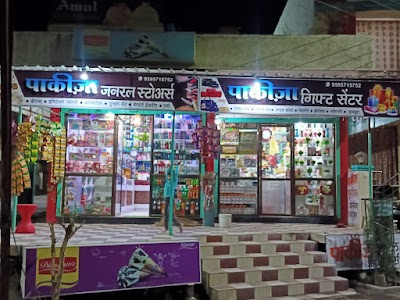 Pakiza General Store