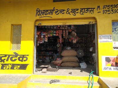 Vishwakarma Boot House