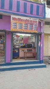 Nitish Enteprises Form center