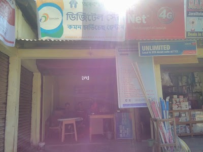 Nath Computer Center (CSC)
