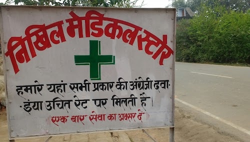 Nikhil Medical Store