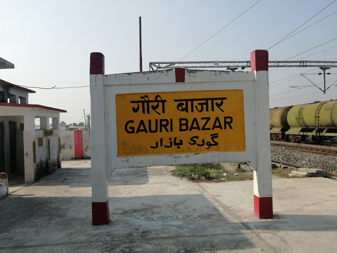 Gauri Bazar