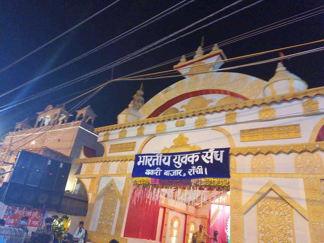 Bakri Bazar Office,RMC